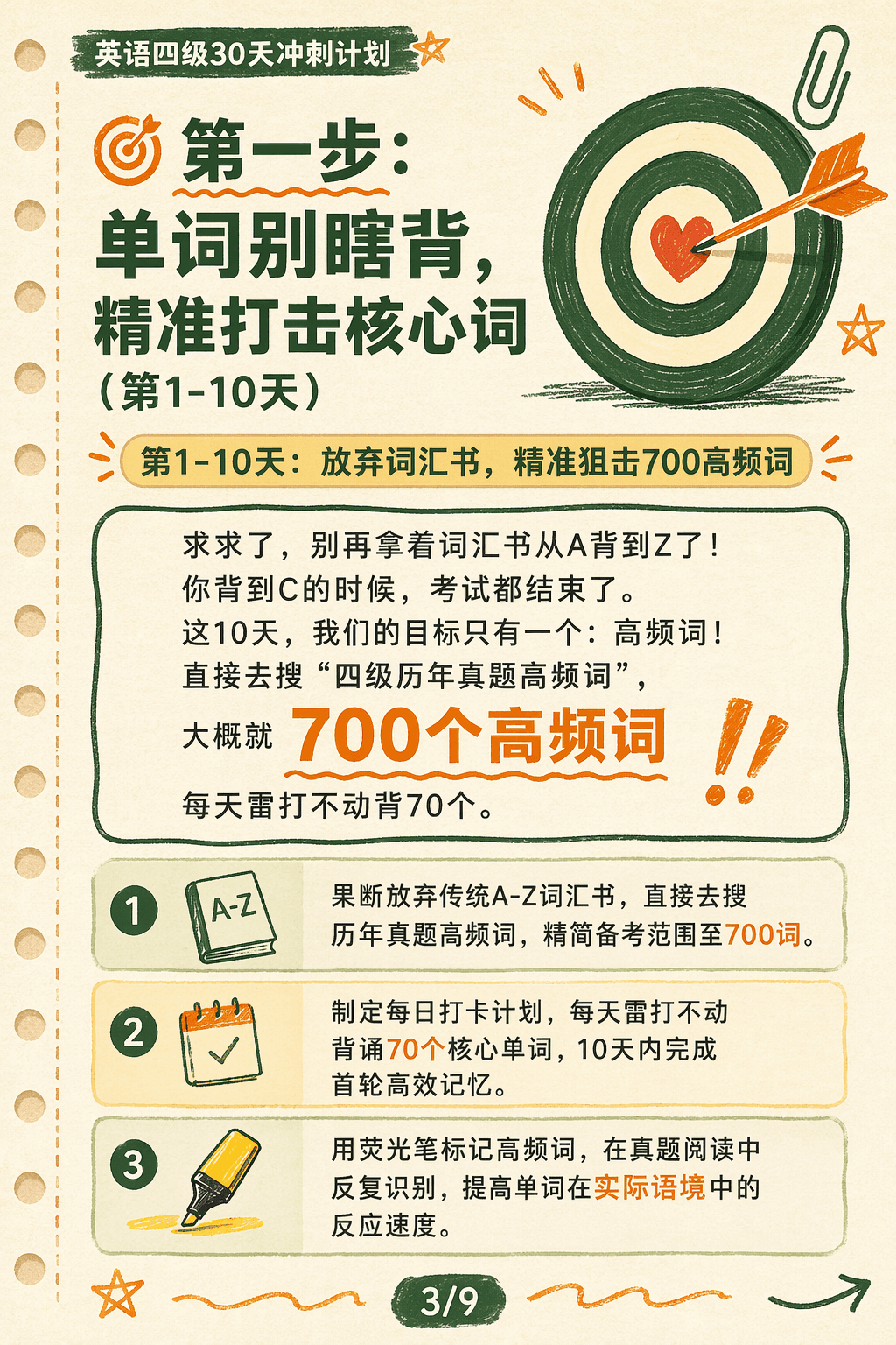 金句摘录读书笔记卡片