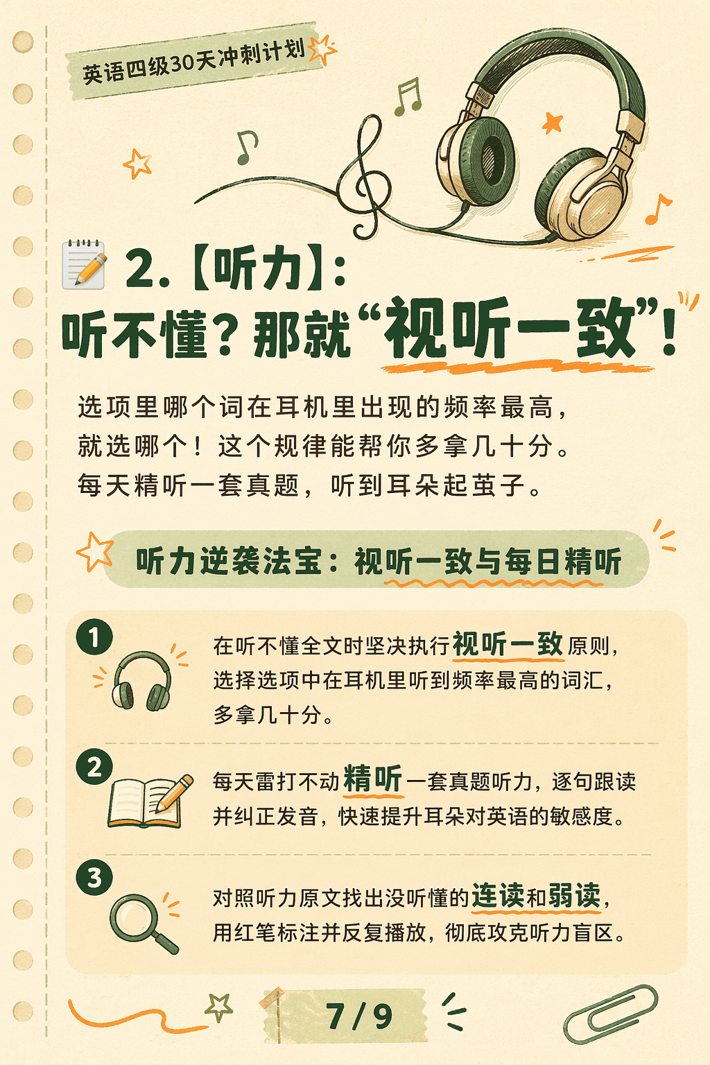 月度书单读书笔记卡片