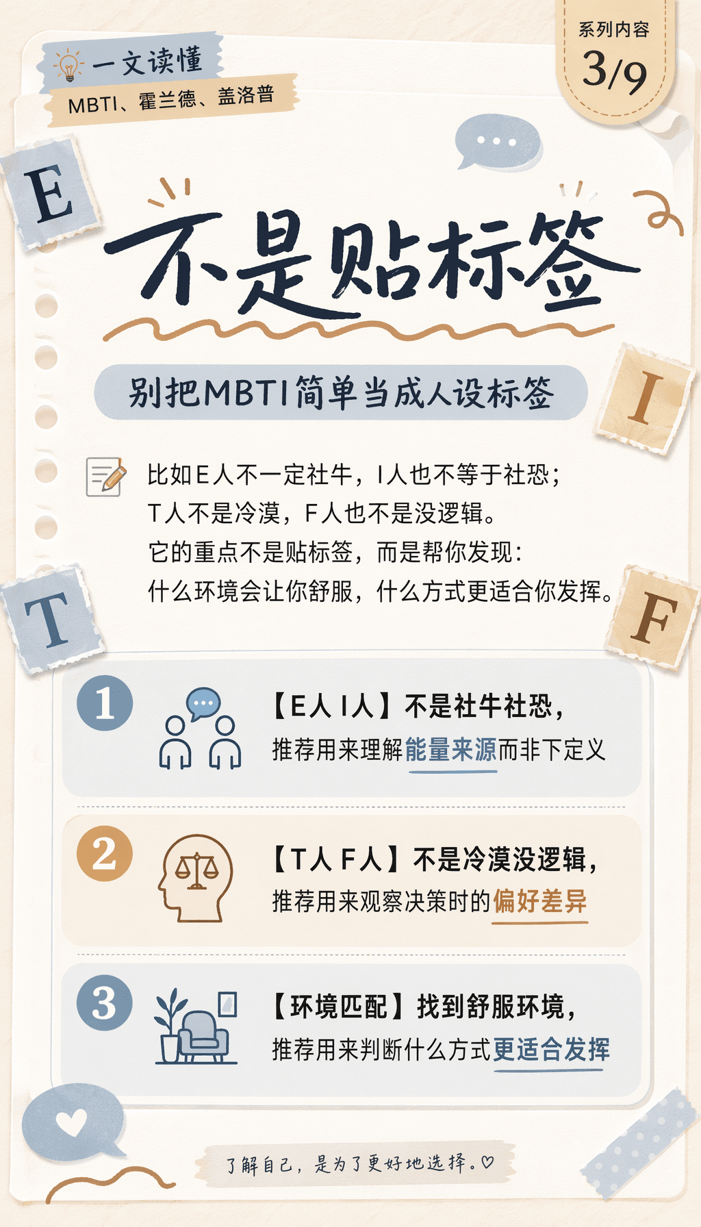 渐变风金句卡片