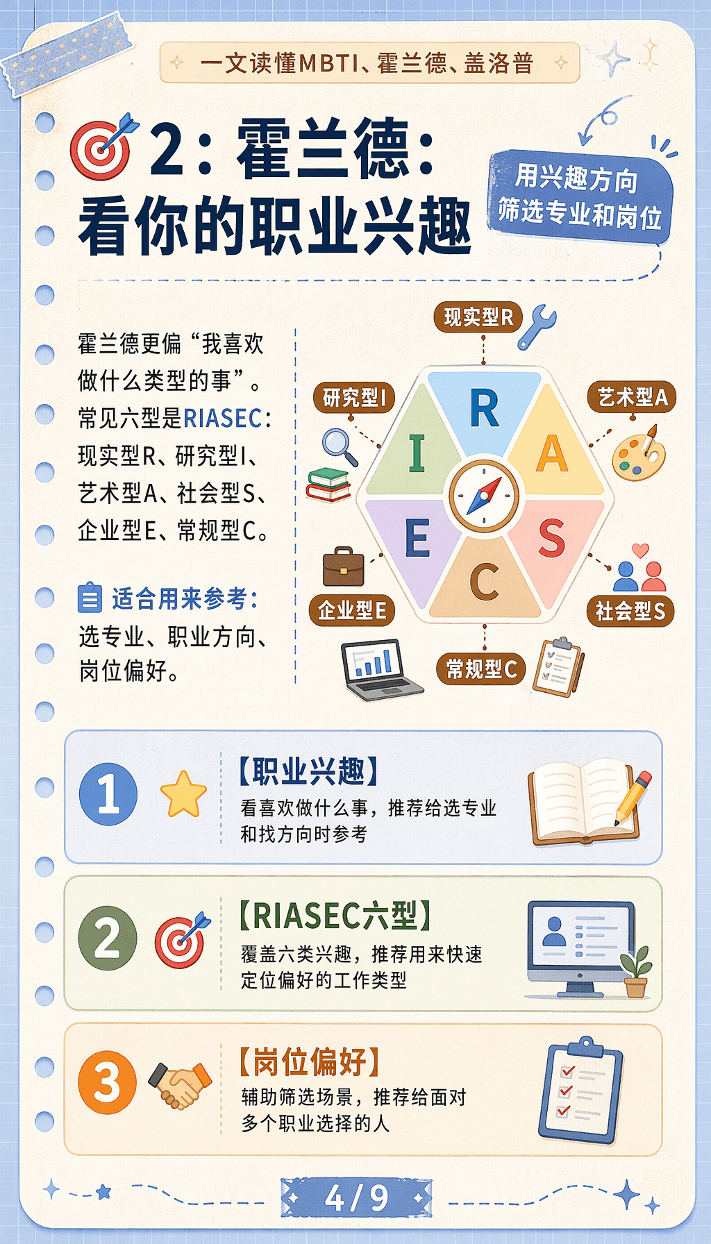 日系金句卡片