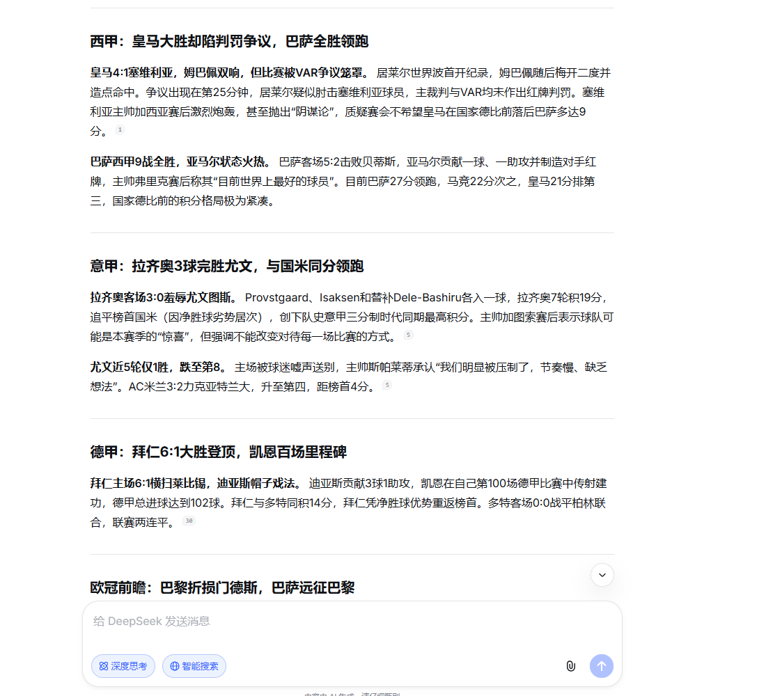 AI 生成的资讯汇总文案示例